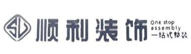 齐齐哈尔顺利装修公司