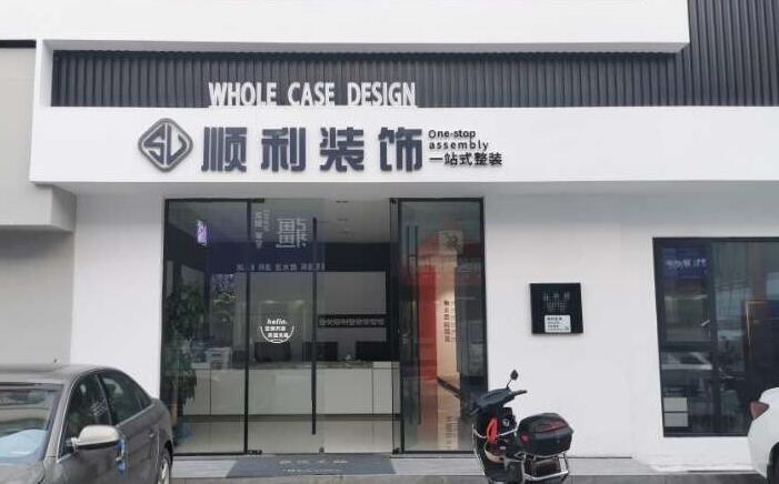 齐齐哈尔装修公司