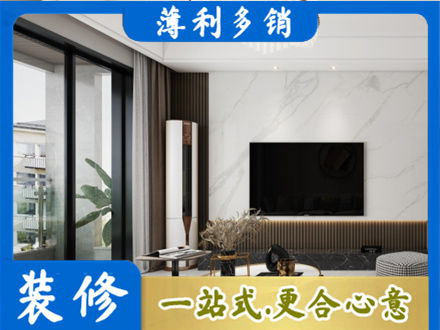 齐齐哈尔改造旧房