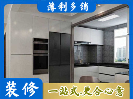 齐齐哈尔装修队