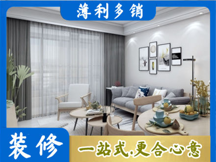 齐齐哈尔装修店