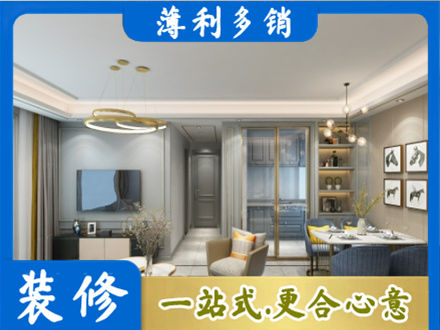 齐齐哈尔小户型装修