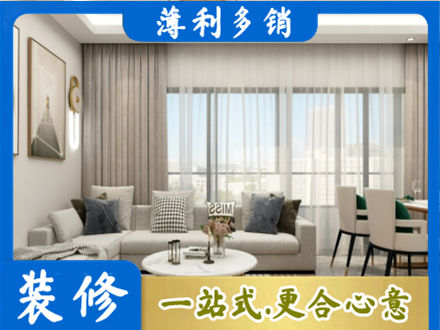 齐齐哈尔装修价格