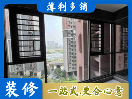 齐齐哈尔专业装修封窗