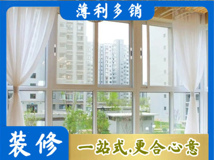 齐齐哈尔阳台封窗装修