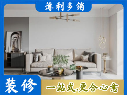 齐齐哈尔装修公司2.jpg